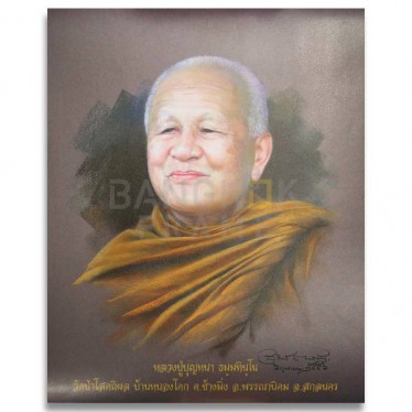 หลวงปู่บุญหนา ธมฺมทินฺโน วัดป่าโสตถผล บ้านหนองโคก ต.ช้างมิ่ง อ.พรรณานิคม จังหวัดสกลนคร หลวงปู่บุญหนา ธมฺมทินฺโน วัดป่าโสตถผล บ้านหนองโคก ต.ช้างมิ่ง อ.พรรณานิคม จังหวัดสกลนคร