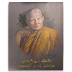 หลวงปู่แหวน สุจิณโณ วัดดอยแม่ปี๋ง อ.พร้าว จ.เชียงใหม่