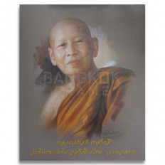 หลวงปู่เทสก์ เทสรังสี วัดหินหมากเป้ง อ.ศรีเชียงใหม่ จ.หนองคาย