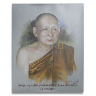 สมเด็จพระญาณสังวร สมเด็จพระสังฆราช สกลมหาสังฆปริณายก วัดบวรนิเวศราชวรวิหาร สมเด็จพระญาณสังวร สมเด็จพระสังฆราช สกลมหาสังฆปริณายก วัดบวรนิเวศราชวรวิหาร