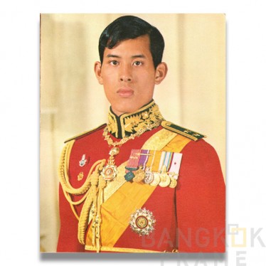 ในหลวงรัชกาลที่10-สมเด็จพระเจ้าอยู่หัวมหาวชิราลงกรณ บดินทรเทพยวรางกูร