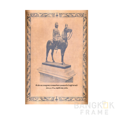 ในหลวงรัชกาลที่ 5