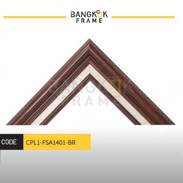 กรอบรูปไม้พลาสติกสีน้ำตาล ขนาด 1.25 นิ้ว (1 นิ้ว 2 หุน)