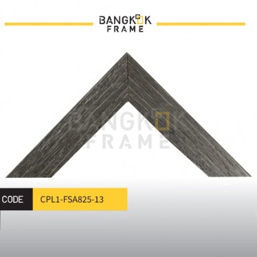 กรอบรูปไม้พลาสติกเทาดำ ขนาด 1.25 นิ้ว (1 นิ้ว 2 หุน)