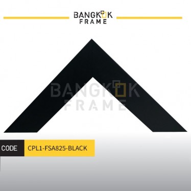 กรอบรูปไม้พลาสติกสีดำ ขนาด 1.25 นิ้ว (1 นิ้ว 2 หุน)