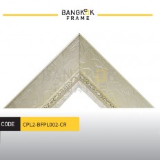 ไม้กรอบรูปพลาสติกสีครีม ขนาด 2.625 นิ้ว 10 ฟุต ไม้กรอบรูปพลาสติกสีครีม ขนาด 2.625 นิ้ว 10 ฟุต