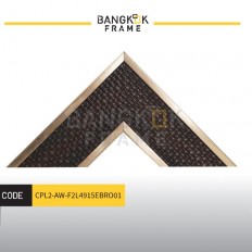 ไม้กรอบรูปพลาสติกสีน้ำตาล ขนาด 2 นิ้ว 9.5 ฟุต ไม้กรอบรูปพลาสติกสีน้ำตาล ขนาด 2 นิ้ว 9.5 ฟุต