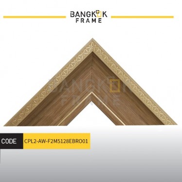 ไม้กรอบรูปพลาสติกสีน้ำตาล ขนาด 2 นิ้ว 9.5 ฟุต