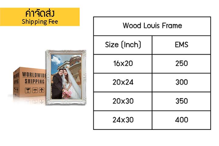 Shipping Fee-Louis Wood Frame